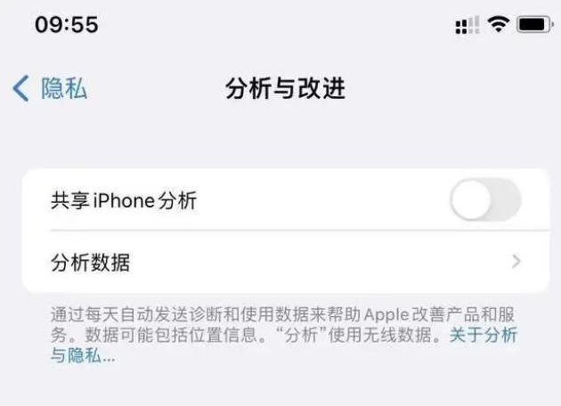 南口街道苹果手机维修分享iPhone如何关闭隐私追踪 