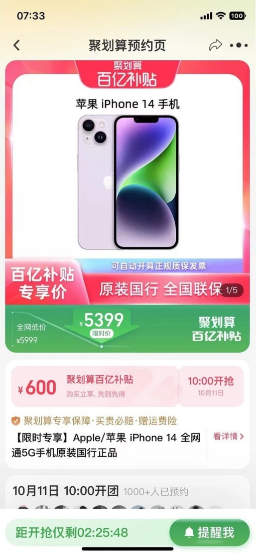 南口街道苹果14维修分享买iPhone14还是iPhone13 