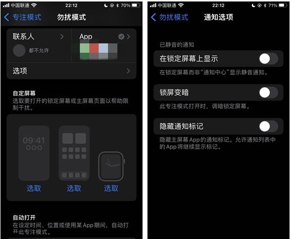 南口街道苹果14维修分享苹果 iPhone 14 Pro / Max 启用黑白 AOD 全天候显示方法教程 