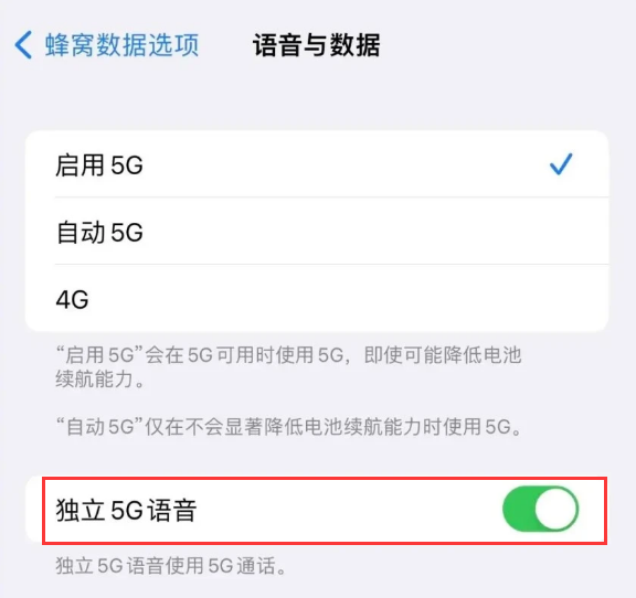 南口街道苹果14维修分享iPhone 14 Pro如何开启VoNR 