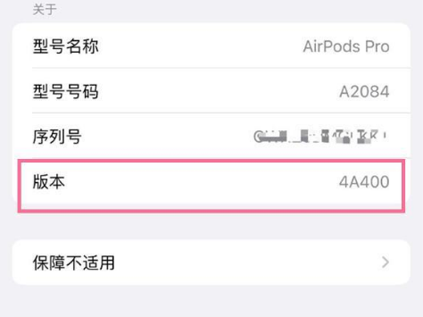 南口街道苹果手机维修分享AirPods pro固件安装方法 