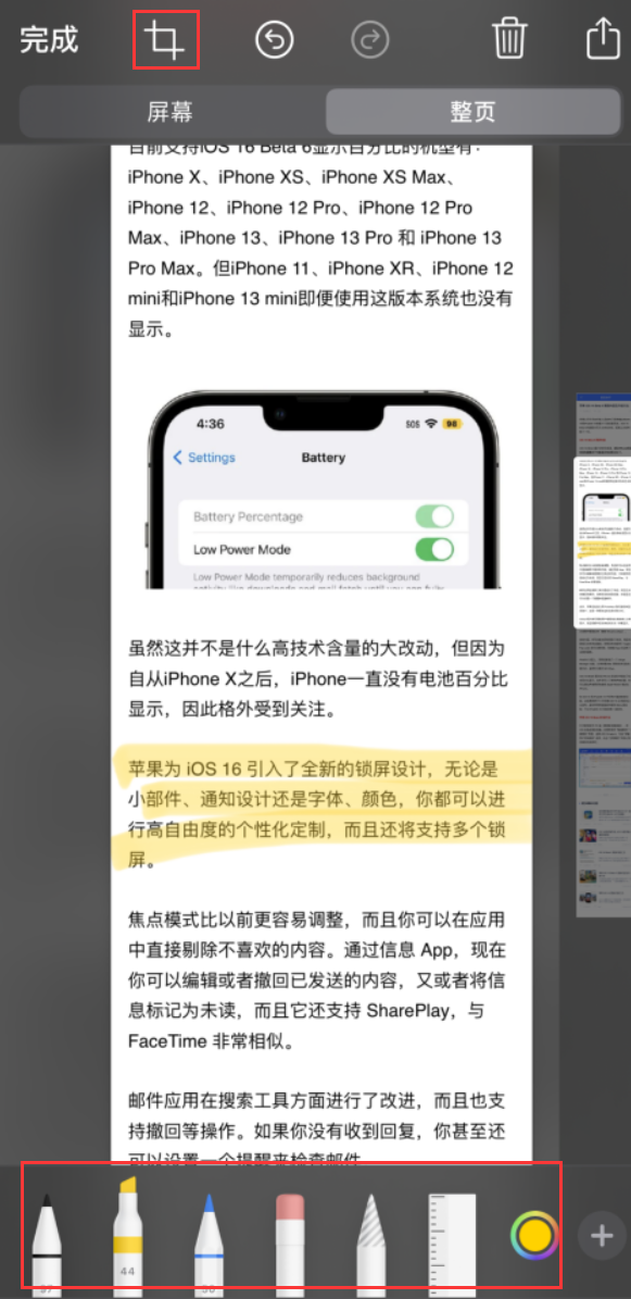 南口街道苹果手机维修分享小技巧：在 iPhone 上给截屏图片做标记 