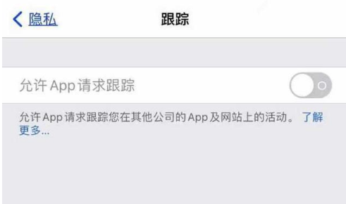 南口街道苹果13维修分享使用iPhone13时如何保护自己的隐私 
