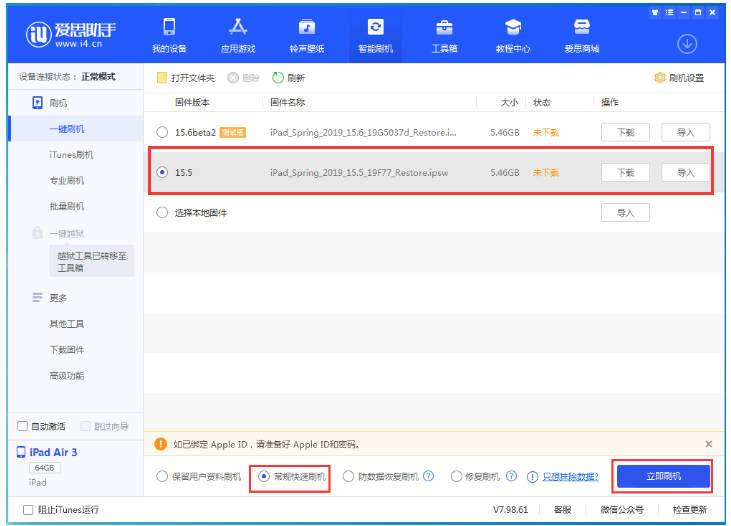 南口街道苹果手机维修分享iOS 16降级iOS 15.5方法教程 