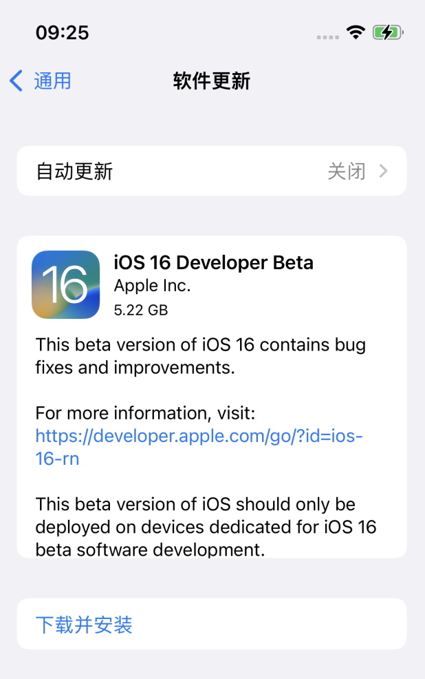 南口街道苹果手机维修分享iOS 16测试版值得升级吗 