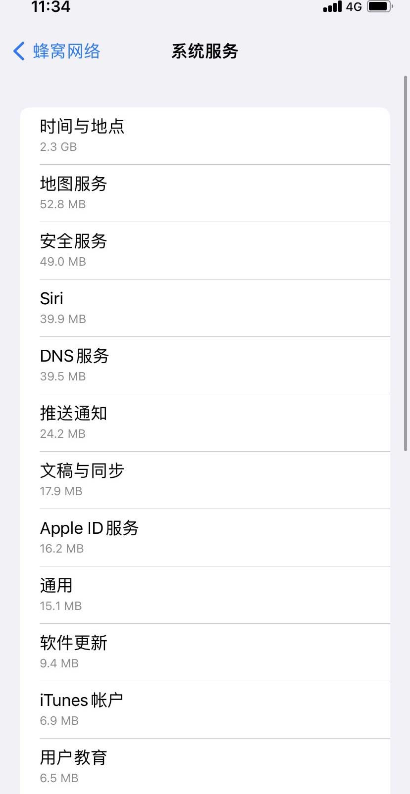 南口街道苹果手机维修分享iOS 15.5偷跑流量解决办法 