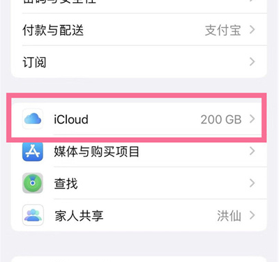 南口街道苹果13维修分享iPhone 13手机如何删除日历广告 