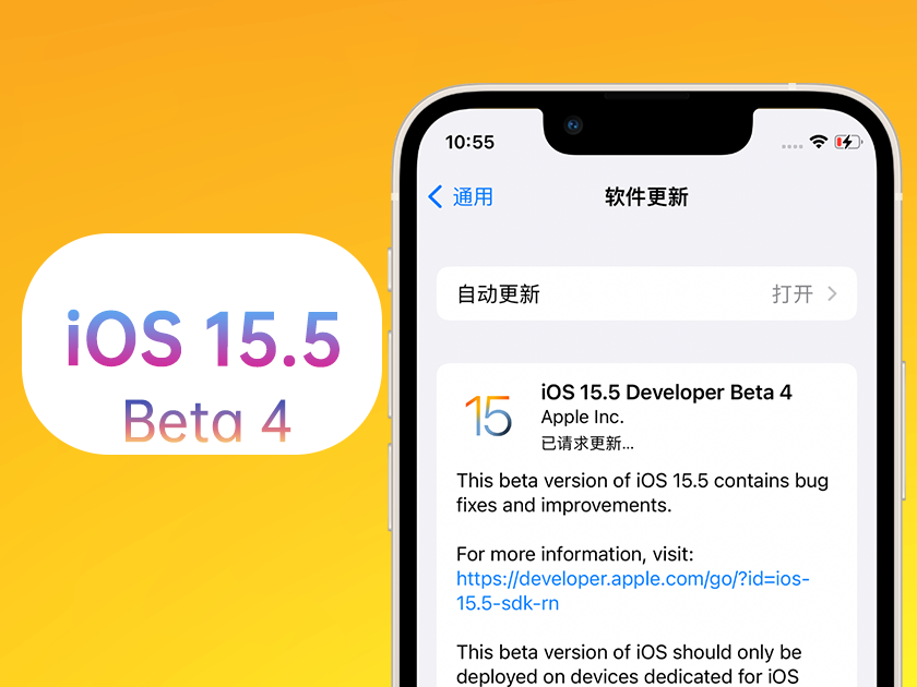 南口街道苹果手机维修分享iOS 15.5 Beta4优缺点汇总 