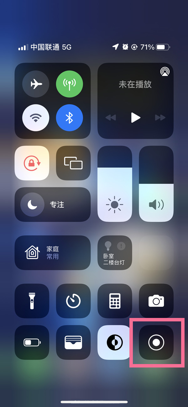南口街道苹果13维修分享iPhone 13屏幕录制方法教程 