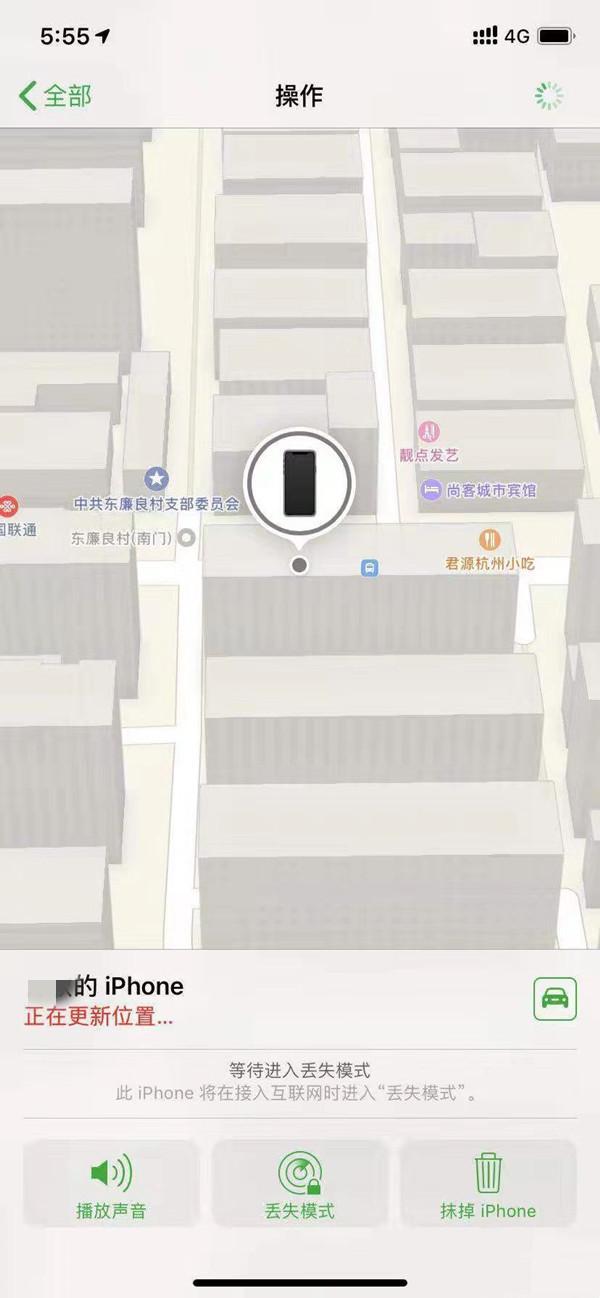 南口街道苹果13维修分享iPhone 13开启查找我的手机方法教程 