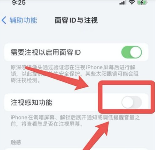 南口街道苹果13维修分享为什么iPhone 13来电铃声忽大忽小 
