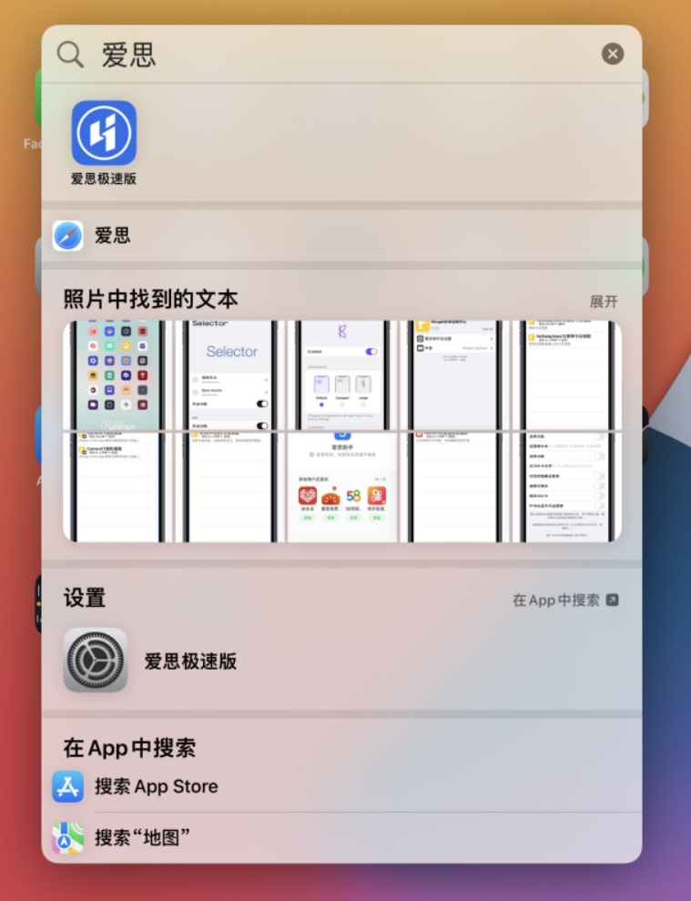 南口街道苹果手机维修分享小技巧 