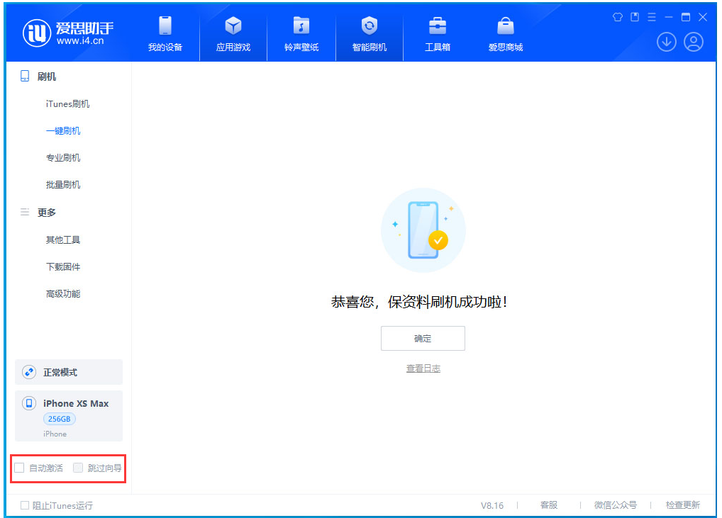 南口街道苹果手机维修分享iOS 17.4.1正式版升级 