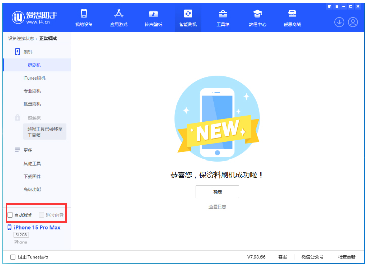 南口街道苹果手机维修分享iOS 17.0.3 正式版升级 