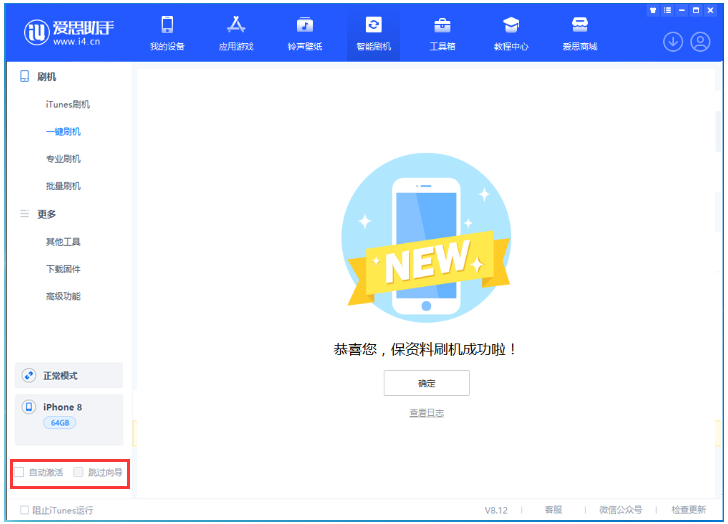 南口街道苹果手机维修分享iOS 17.0.2 正式版升级 