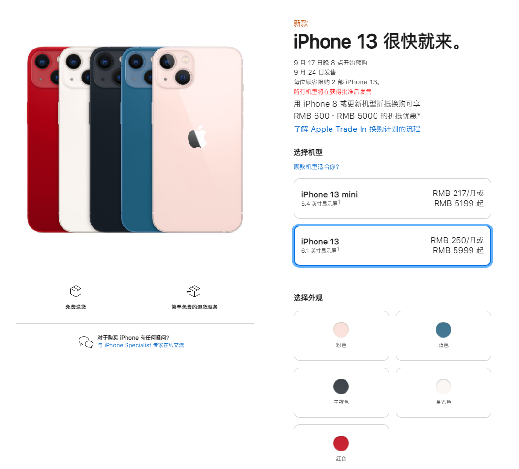 南口街道苹果手机维修分享iPhone 13系列售价是多少 