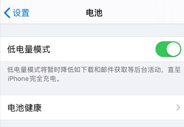 南口街道苹果手机维修分享苹果 iPhone 12 的省电小技巧 