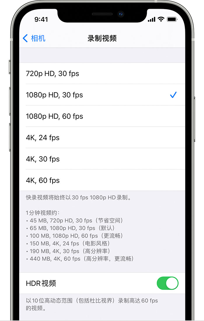 南口街道苹果手机维修分享如何在 iPhone 上播放和录制 HDR 视频 