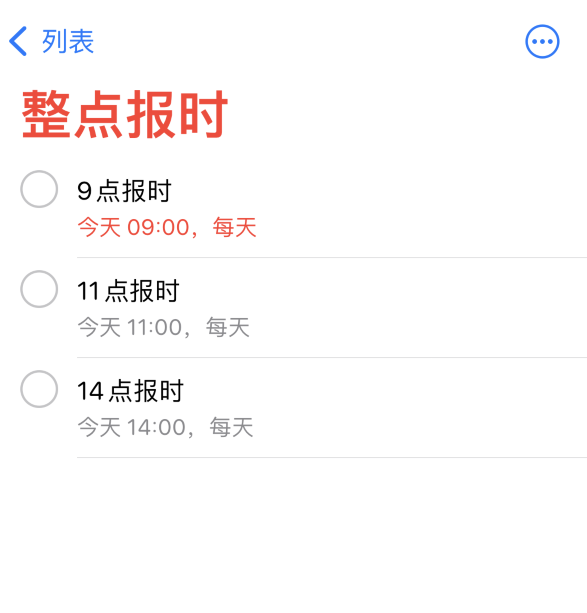 南口街道苹果手机维修分享如何在 iPhone 上设置整点报时提醒 