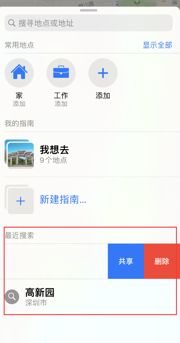 南口街道苹果手机维修分享保护个人隐私 