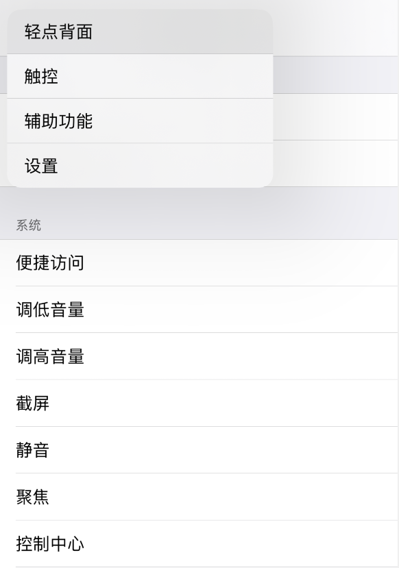 南口街道苹果手机维修分享iOS 14 值得了解的 6 个细节设置 