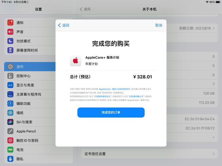南口街道苹果手机维修分享AppleCare+ 有哪些升级服务内容 