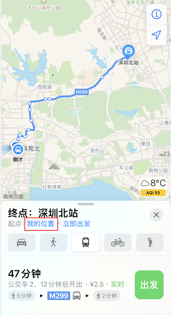 南口街道苹果手机维修分享如何在 iPhone “地图”应用中获取任意地点之间的路线 