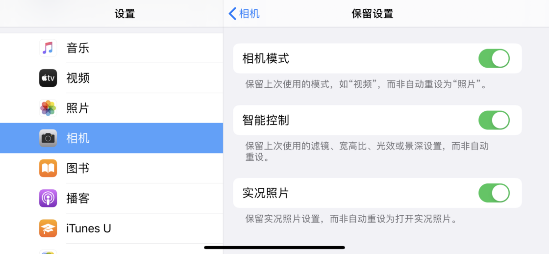 南口街道苹果手机维修分享如何巧妙利用 iPhone 原生相机里的设置拍摄好看的照片 