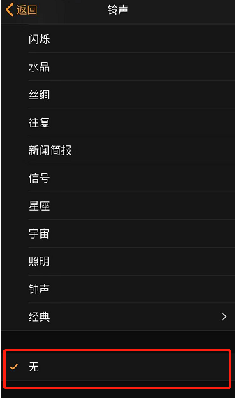 南口街道苹果手机维修分享iPhone 12闹钟如何设置为只震动 
