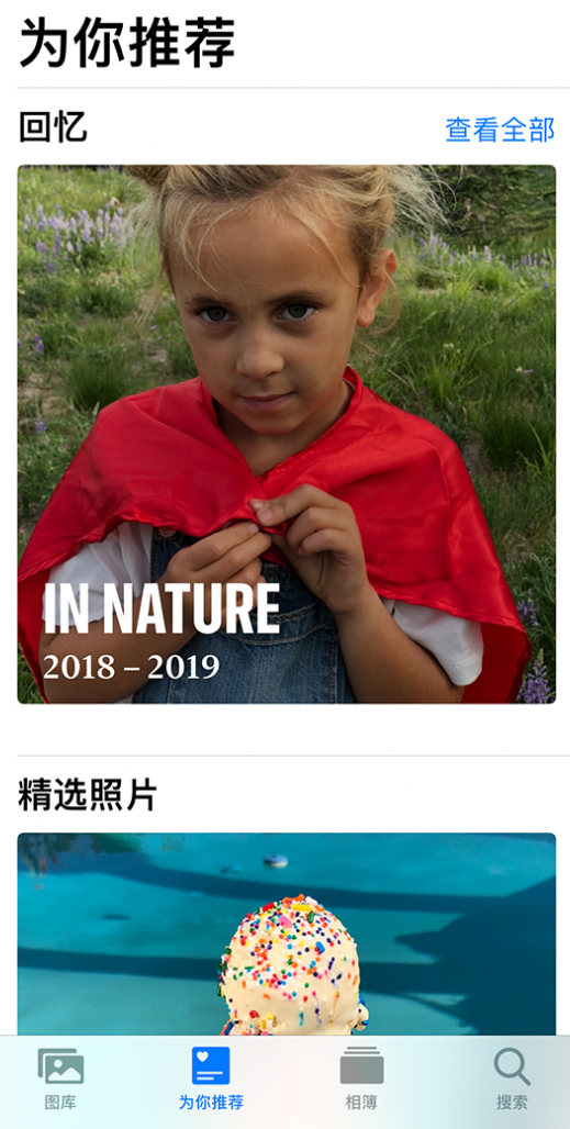 南口街道苹果手机维修分享iOS 14 照片小组件如何删除不想看到的图片 