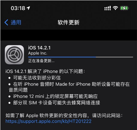 南口街道苹果手机维修分享iOS 14.2.1正式版发布 