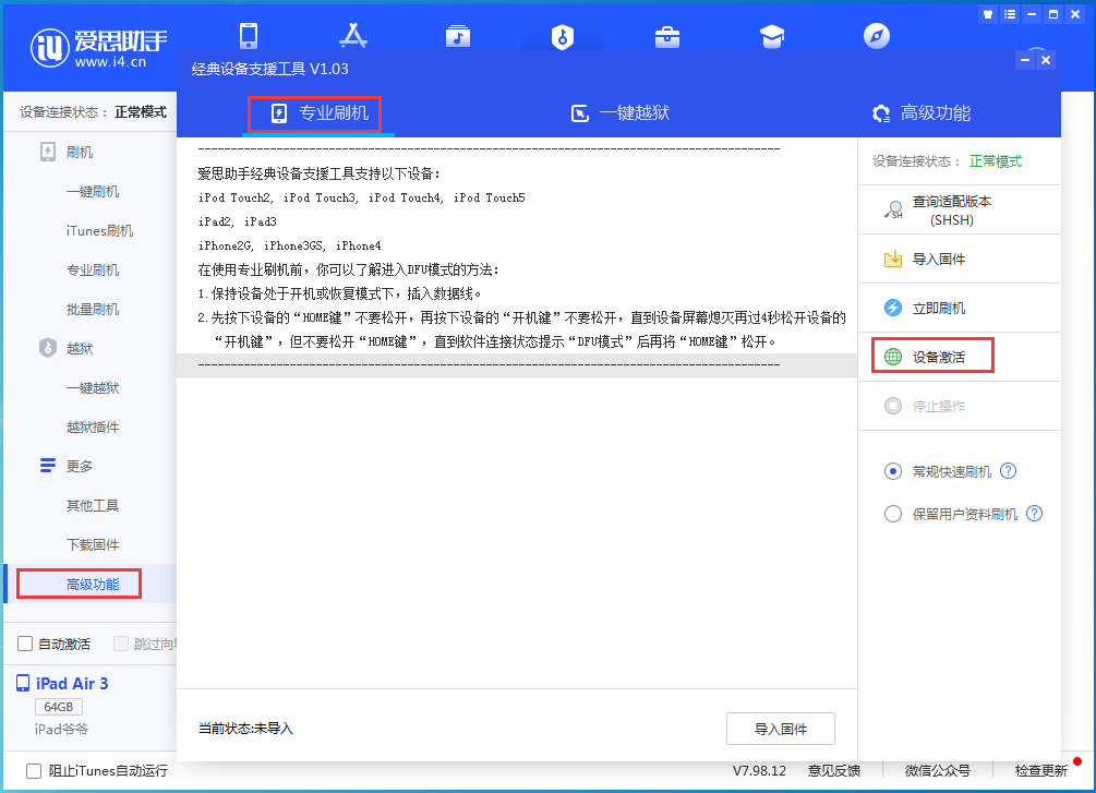 南口街道苹果手机维修分享iOS 14.2RC 版更新了什么内容 