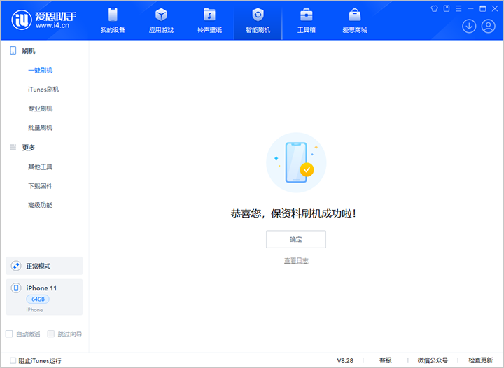 南口街道苹果手机维修分享iOS 17.7 RC版升级_iOS 17.7 RC版一键刷机教程 