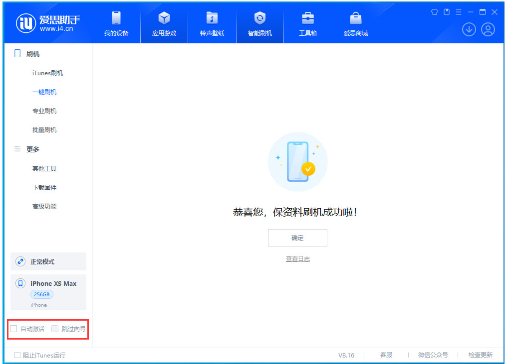 南口街道苹果手机维修分享iOS 17.5 RC版升级_iOS 17.5 RC版一键刷机教程 