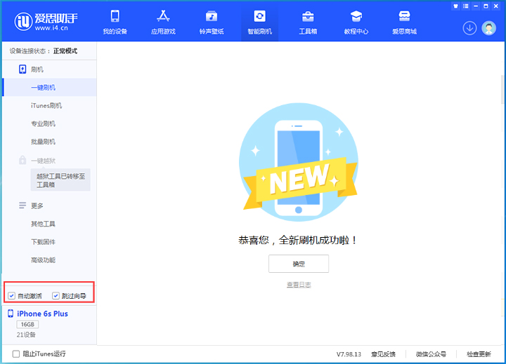 南口街道苹果手机维修分享iOS 15.7.8 正式版升级_iOS 15.7.8 正式版一键刷机教程 