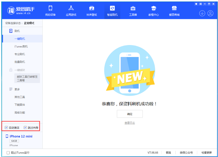 南口街道苹果手机维修分享iOS 16.6 RC版升级_iOS 16.6 RC版一键刷机教程 