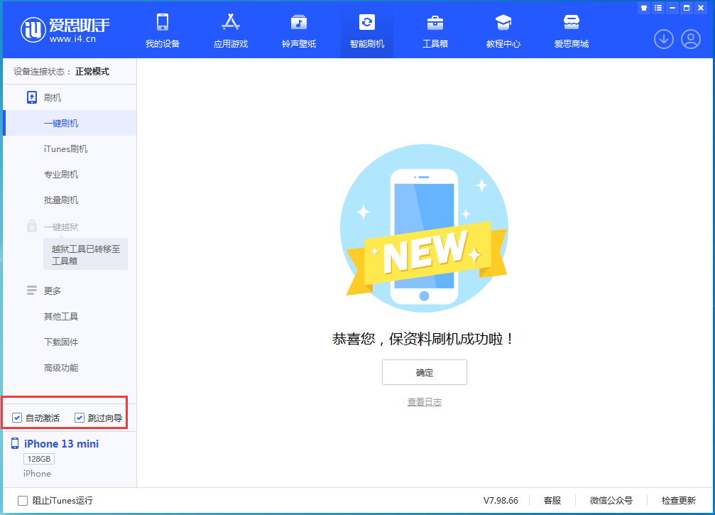 南口街道苹果手机维修分享iOS 16.2测试版升级_iOS 16.2测试版一键刷机教程 