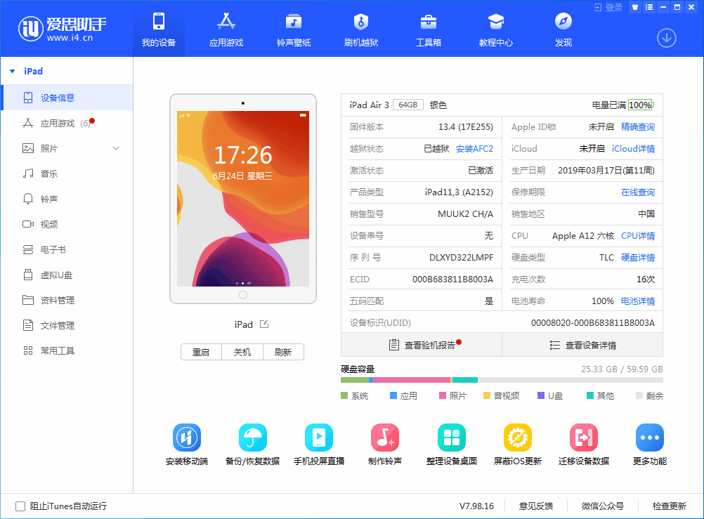 南口街道苹果手机维修分享iOS 14 测试版_iOS 14 测试版一键刷机教程 