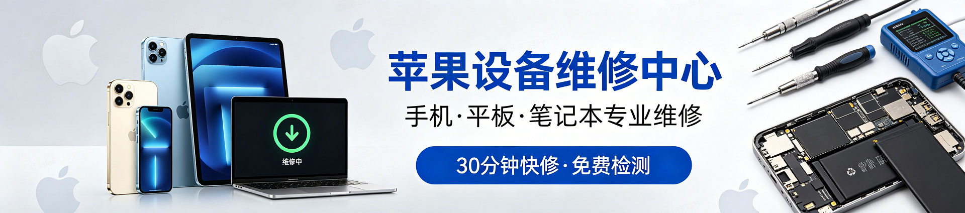 南口街道苹果手机维修服务地址查询